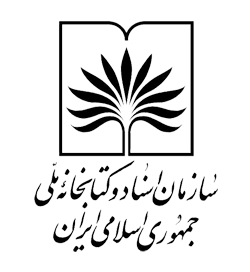 خواندن اسناد قدیمی