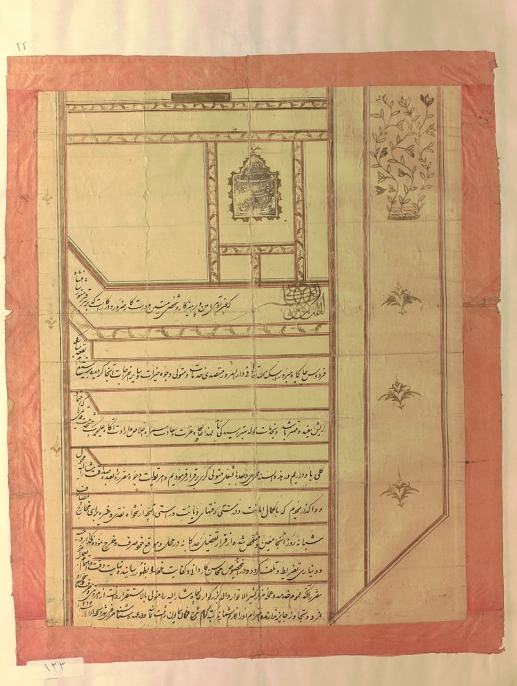 خواندن سند قدیمی تاریخی
