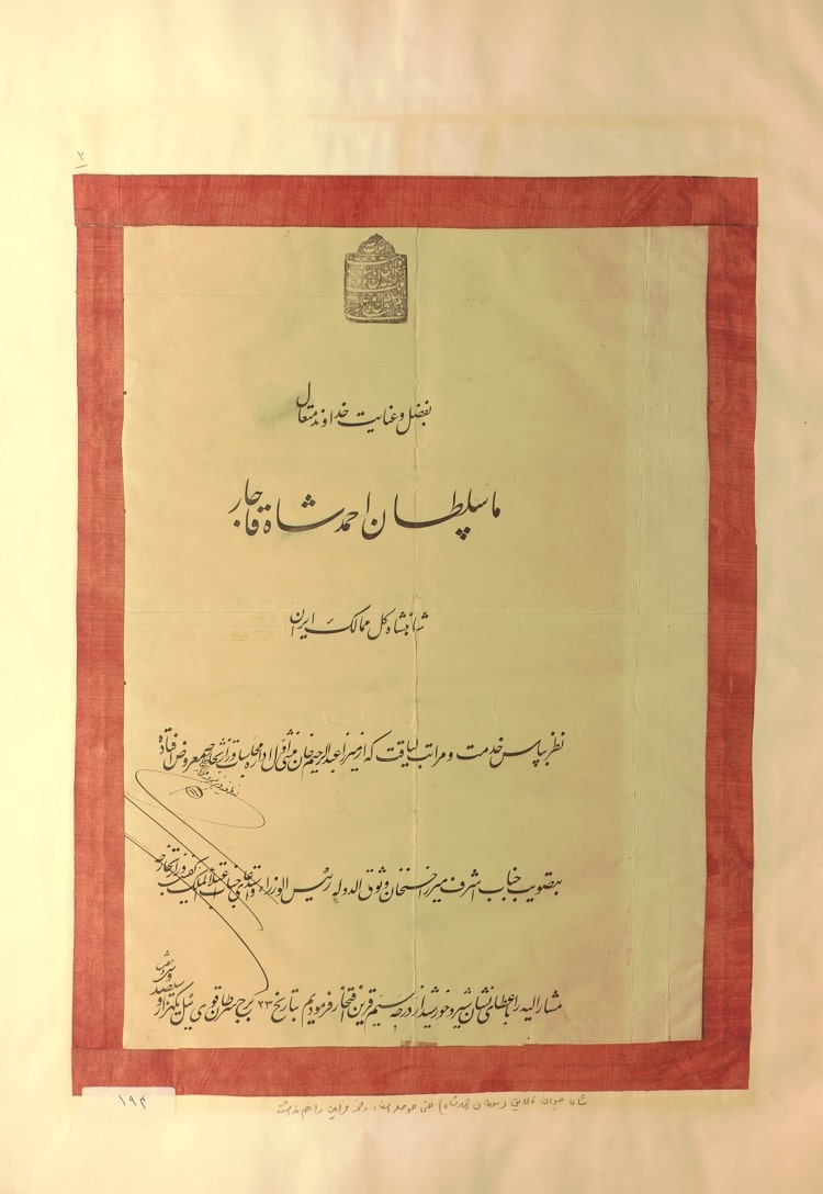 خواندن سند قدیمی تاریخی