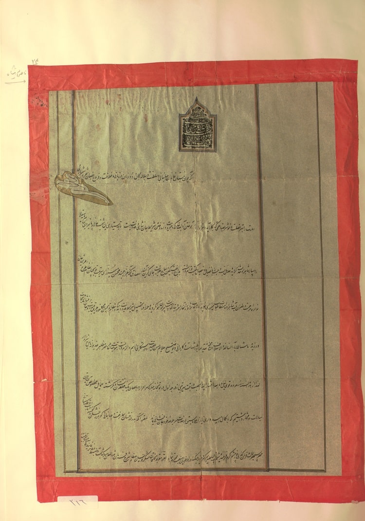 خواندن سند قدیمی تاریخی