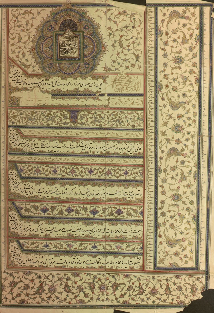 خواندن سند قدیمی تاریخی